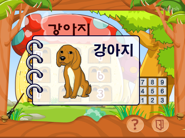 야후꾸러기 한글놀이4 게임 화면 2