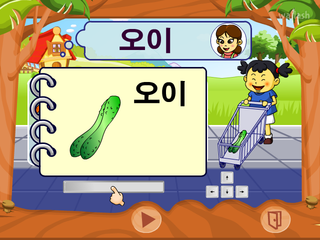 야후꾸러기 한글놀이5 게임 화면 1