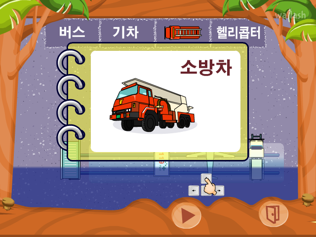 야후꾸러기 한글놀이6 게임 화면 2
