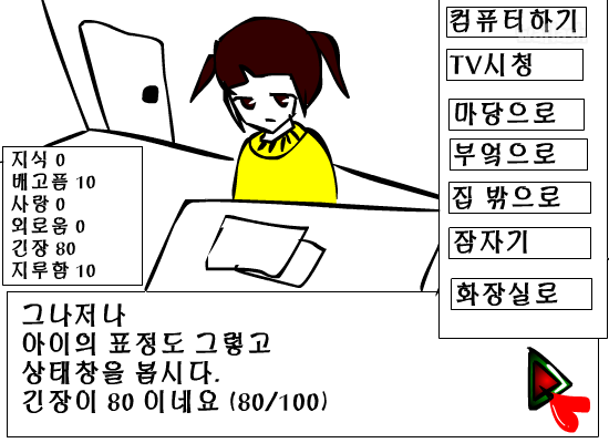 딸키우기 2탄 게임 화면 2