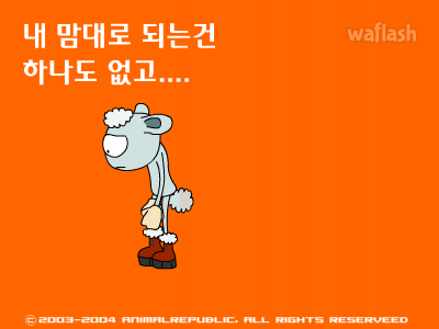 동물공화국 - 쉬푸 게임 화면 2