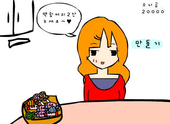 커피숍 운영하기 게임 화면 2