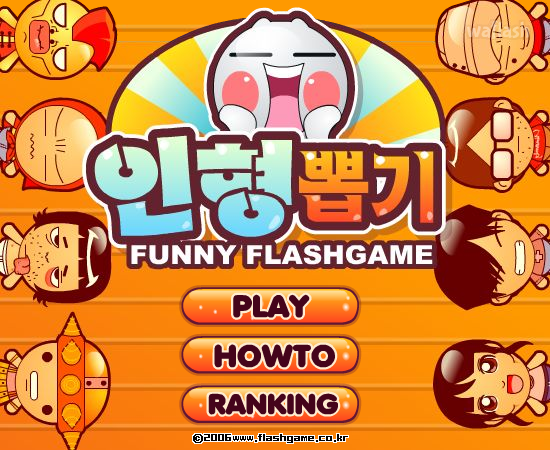 인형뽑기 게임 화면 1