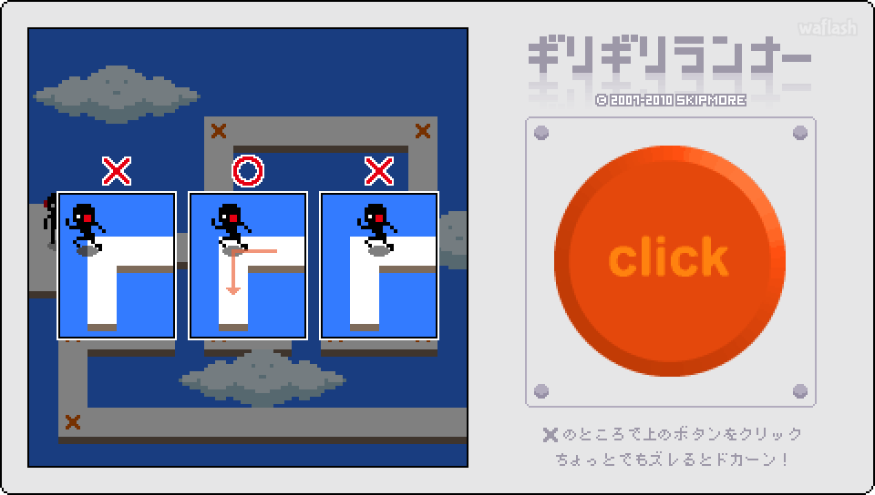 기리기리 러너 게임 화면 1