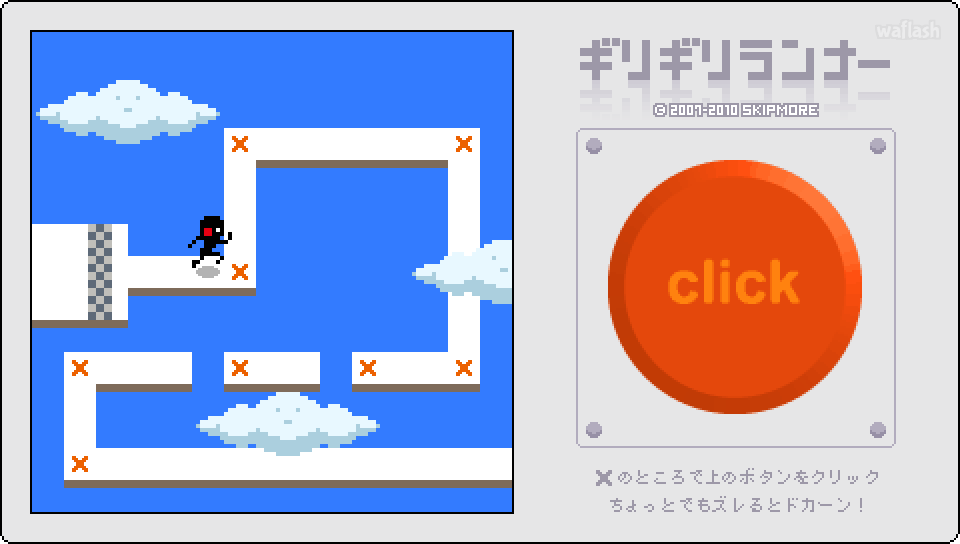 기리기리 러너 게임 화면 2