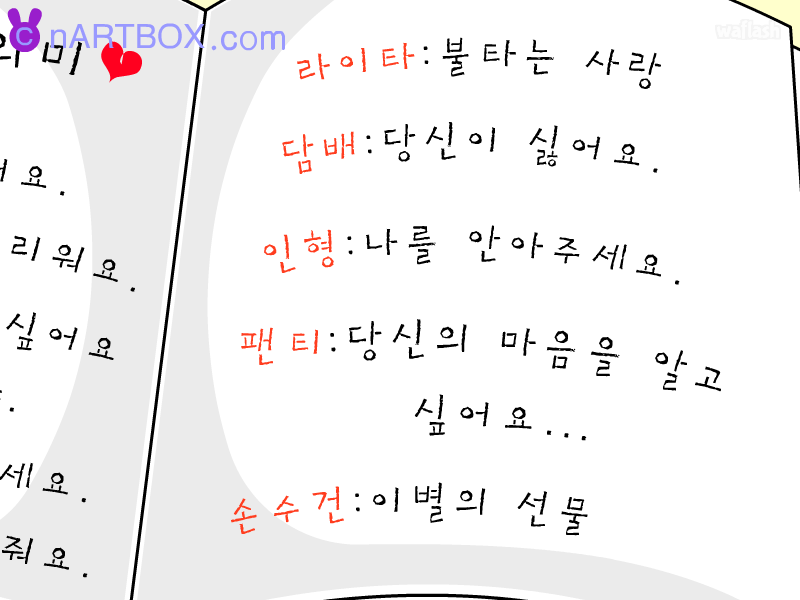빤쮸의 모양과 색으로 알아보는 연애심리 테스트 게임 화면 1