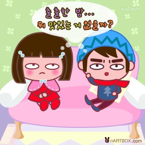 군것질 게임 - 엔아트박스 게임 화면 2
