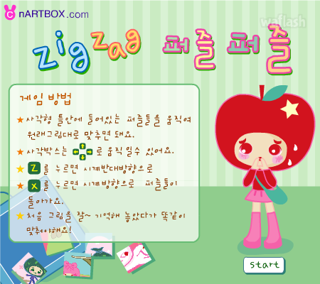 ZIGZAG 퍼즐퍼즐 - 엔아트박스 게임 화면 1