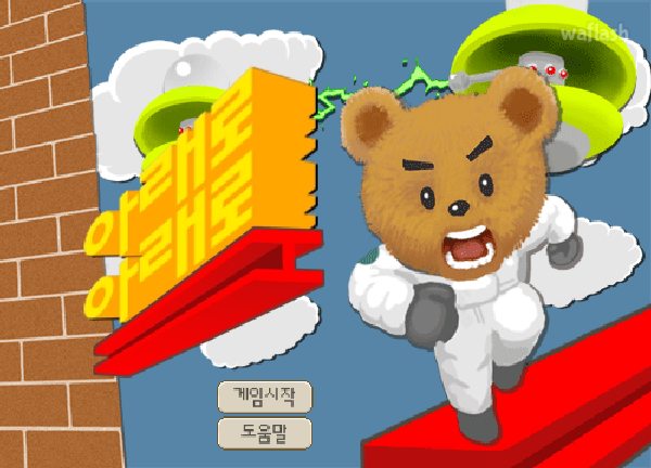 비비빅 아래로아래로 게임 화면 2