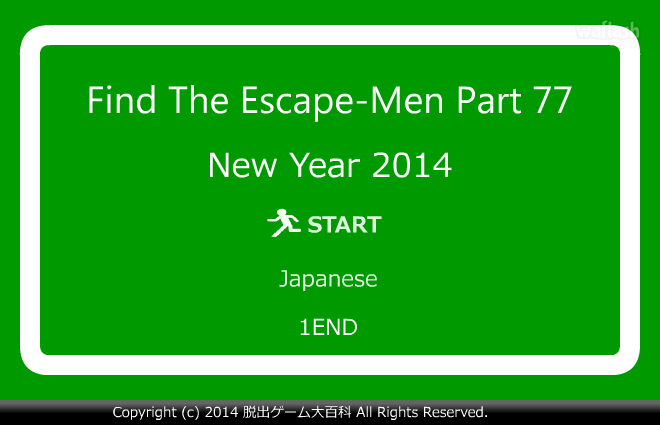 Find the Escape-Men 77: New Year 2014 게임 화면 1