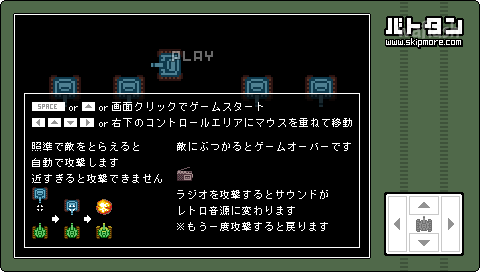 배틀 탱크 (Battle Tank) 게임 화면 1