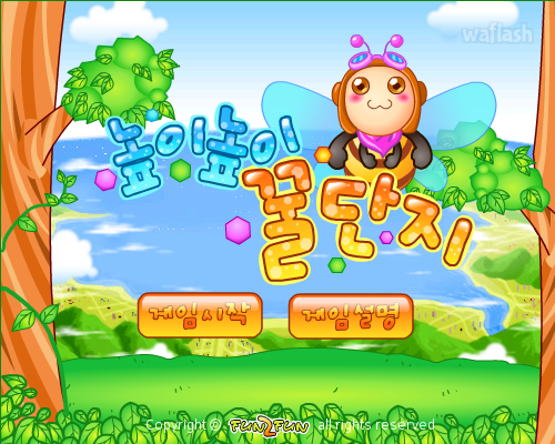 펀투펀 - 높이높이 꿀단지 게임 화면 1