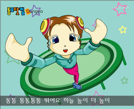동요 - 체조 놀이 게임 화면 2