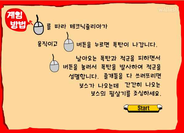 테크닉 쥴리아 - 와글와글 게임 화면 3