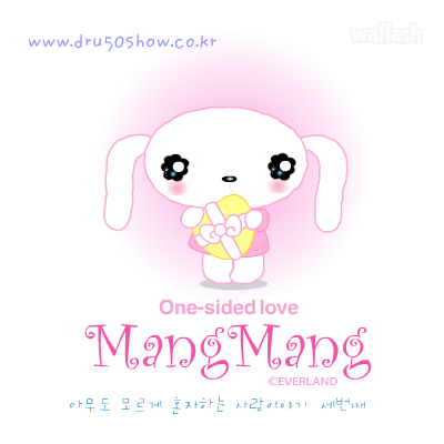망망 3화 - 공중전화 앞에서 게임 화면 1
