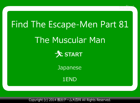 Find the Escape-Men 81: The Muscular Man 게임 화면 1