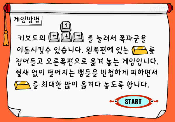 피라미드의 모험 게임 화면 1