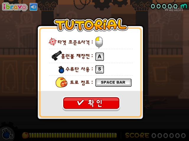 홈런볼전사 토로 공포의 테마파크 게임 화면 3
