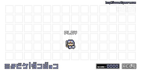 미치비케 던전 (Blind Man's Dungeon) 게임 화면 1