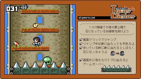 타워 클라이머 (Tower Climber) 게임 화면 2