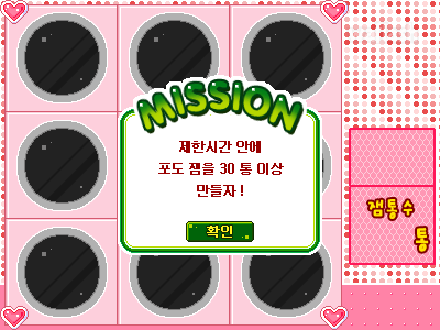 저어라 잼 (포도잼) 게임 화면 1