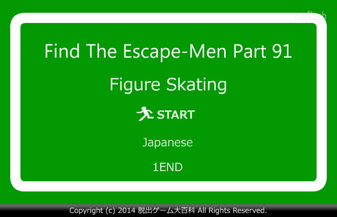 Find the Escape-Men 91: Figure Skating 게임 화면 1
