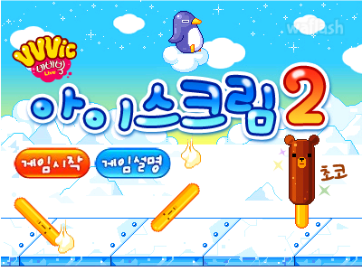 아이스크림2 게임 화면 1
