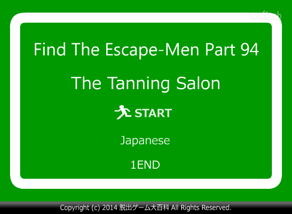 Find the Escape-Men 94: The Tanning Salon 게임 화면 1