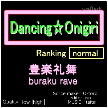 댄싱오니기리 DANCING☆ONIGIRI 豊楽礼舞 Buraku Rave 게임 화면 1