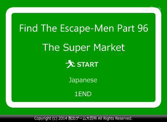 Find the Escape-Men 96: The Super Market 게임 화면 1