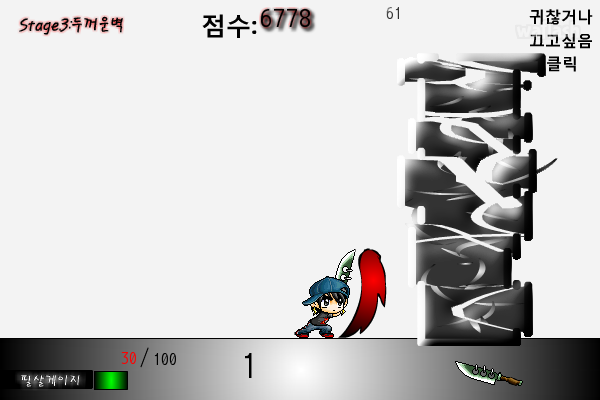 메이플 벽부수기 게임 화면 2