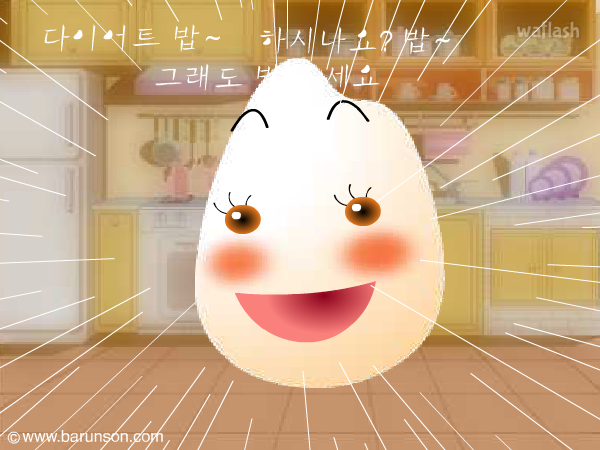 밥풀떼기쏭 게임 화면 1