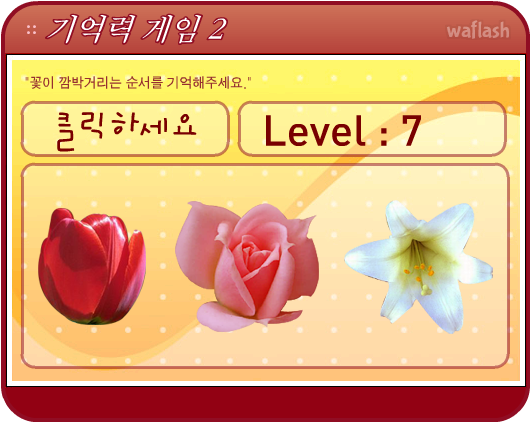 기억력게임2 게임 화면 2