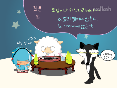 심리테스트 - 불만도 측정 게임 화면 2