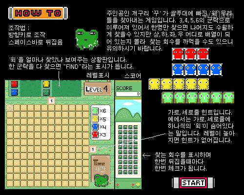 윅파인터 (Weak Finder) - 와글와글 게임 화면 1
