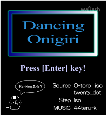 댄싱오니기리 DANCING☆ONIGIRI 咲き乱れ舞う梅の華 게임 화면 1