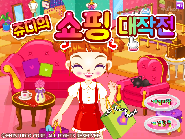 쥬디의 쇼핑 대작전 - 초급 버전 게임 화면 2