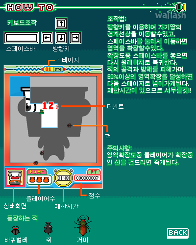 집청소 (House Cleaning) - 와글와글 게임 화면 1