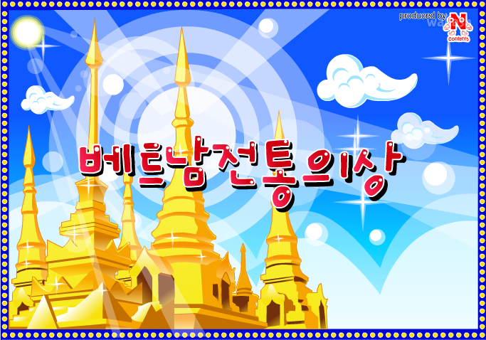 베트남 전통 의상 게임 화면 1