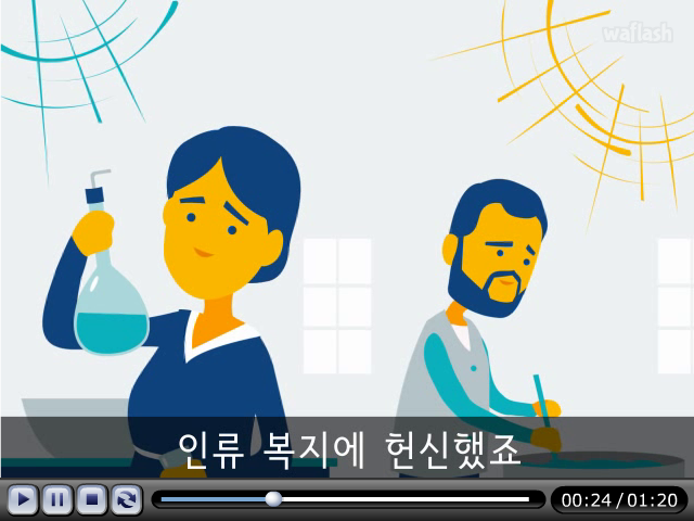 LG사이언스랜드 과학송 - 퀴리부인송 게임 화면 2
