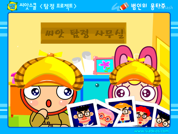 범인의 몽타주 게임 화면 4