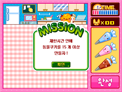 동물쿠키 게임 화면 1