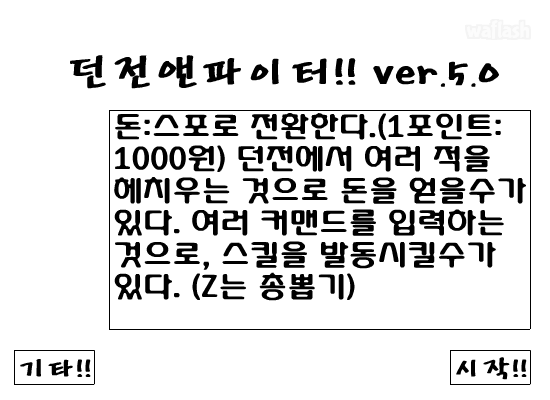 던전앤파이터 ver.5.0 게임 화면 1