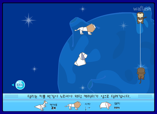 달리기 게임 게임 화면 2