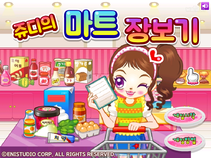 쥬디의 마트 장보기 게임 화면 2