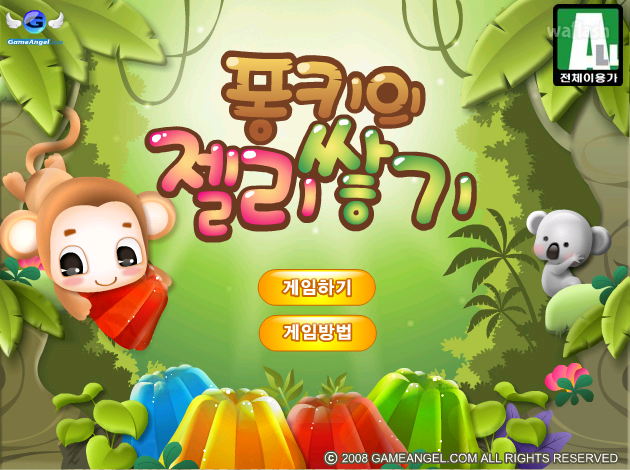 퐁키의 젤리 쌓기 게임 화면 1