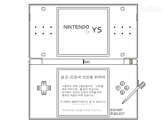 닌텐도YS 게임 화면 1