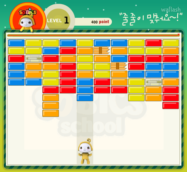 줄줄이 맞춰요 게임 화면 2