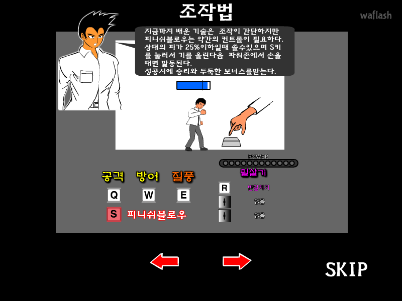 고교철권 격투천왕전 게임 화면 2