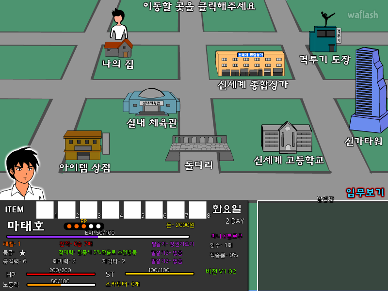 고교철권 격투천왕전 게임 화면 3
